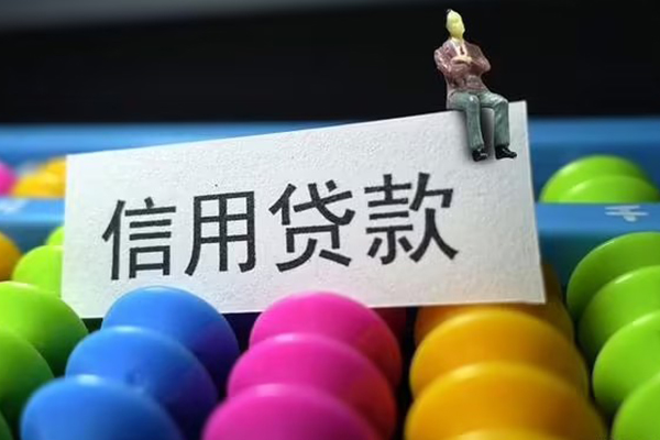 成都贷款咨询_成都短期借款_成都无抵押私人贷款联系电话