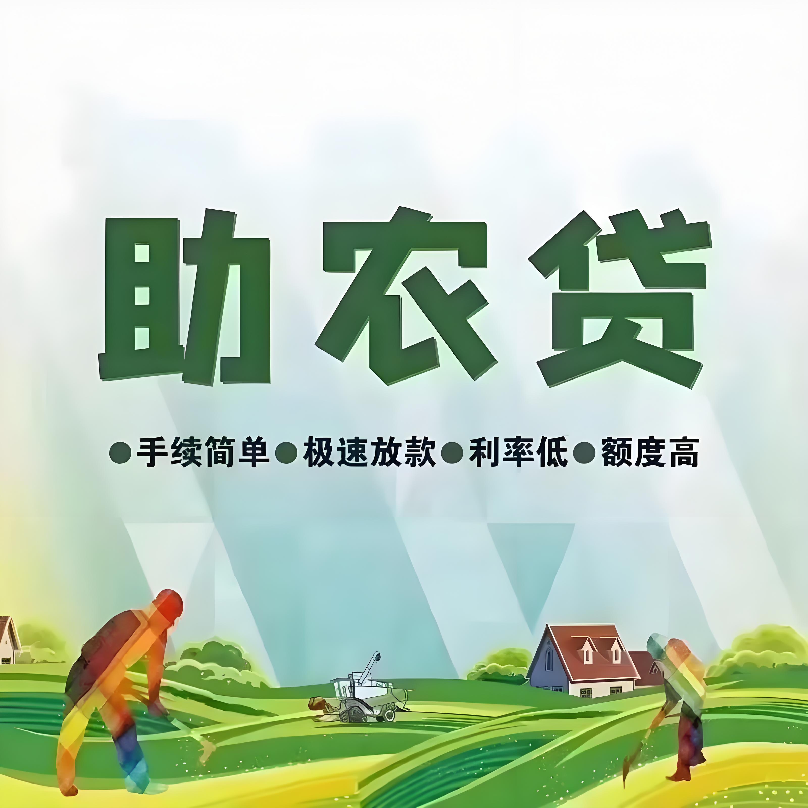 乐山茶园种植户专项贷款_乐山茶农贷款_乐山茶叶种植贷款_乐山茶产业贷款